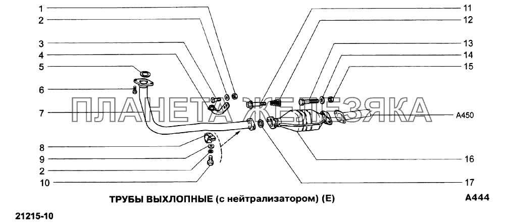 Трубы выхлопные (с нейтрализатором) (Е) ВАЗ-21213-214i